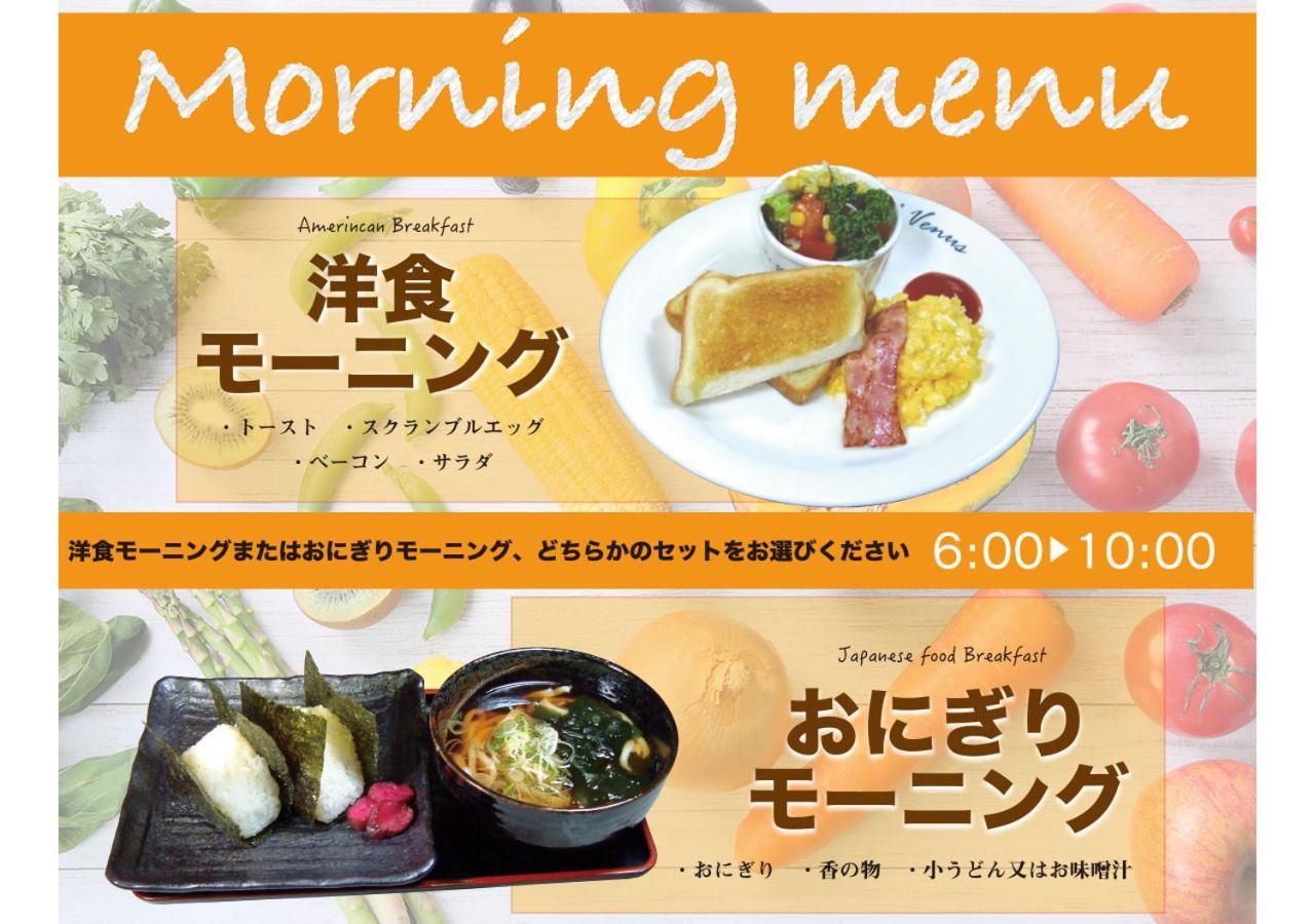 Hotel Venus Neo (Adults Only) Nagoya Esterno foto