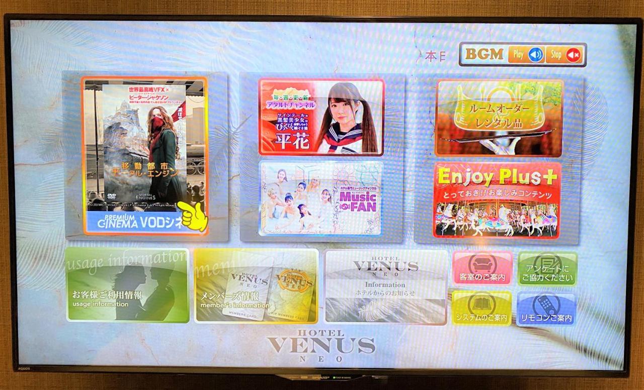 Hotel Venus Neo (Adults Only) Nagoya Esterno foto
